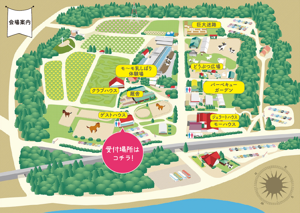 会場案内